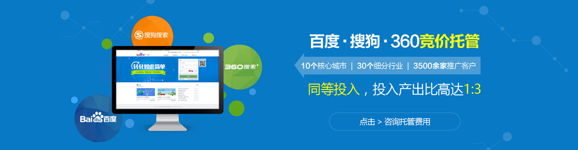 沿滩竞价排名