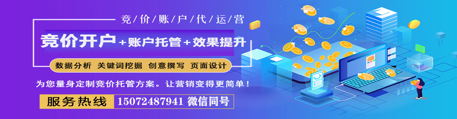 沿滩百度推广平台